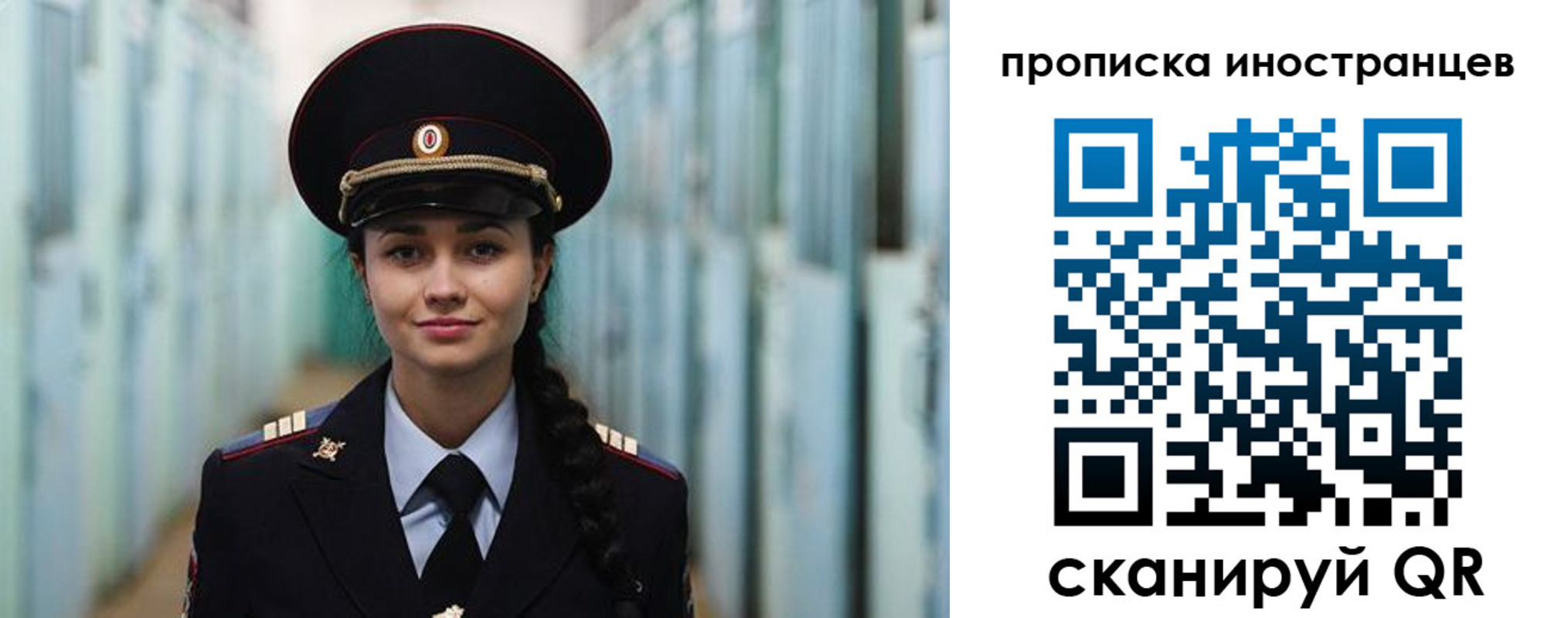 миграционный учет в Холмске