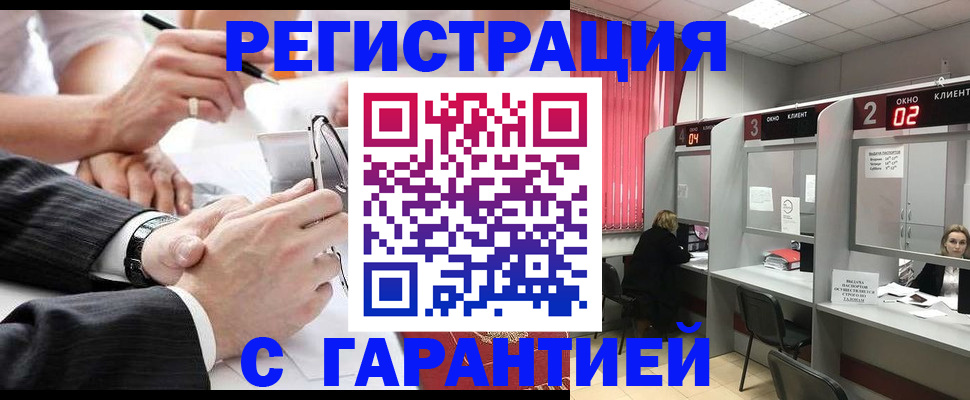 купить прописку в Холмске