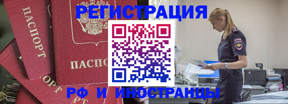 прописка поиск в Холмске