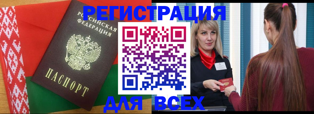 временная регистрация собственник в Холмске