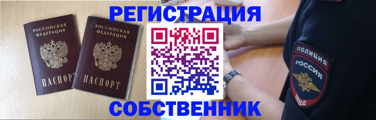 временная регистрация для школы в Холмске